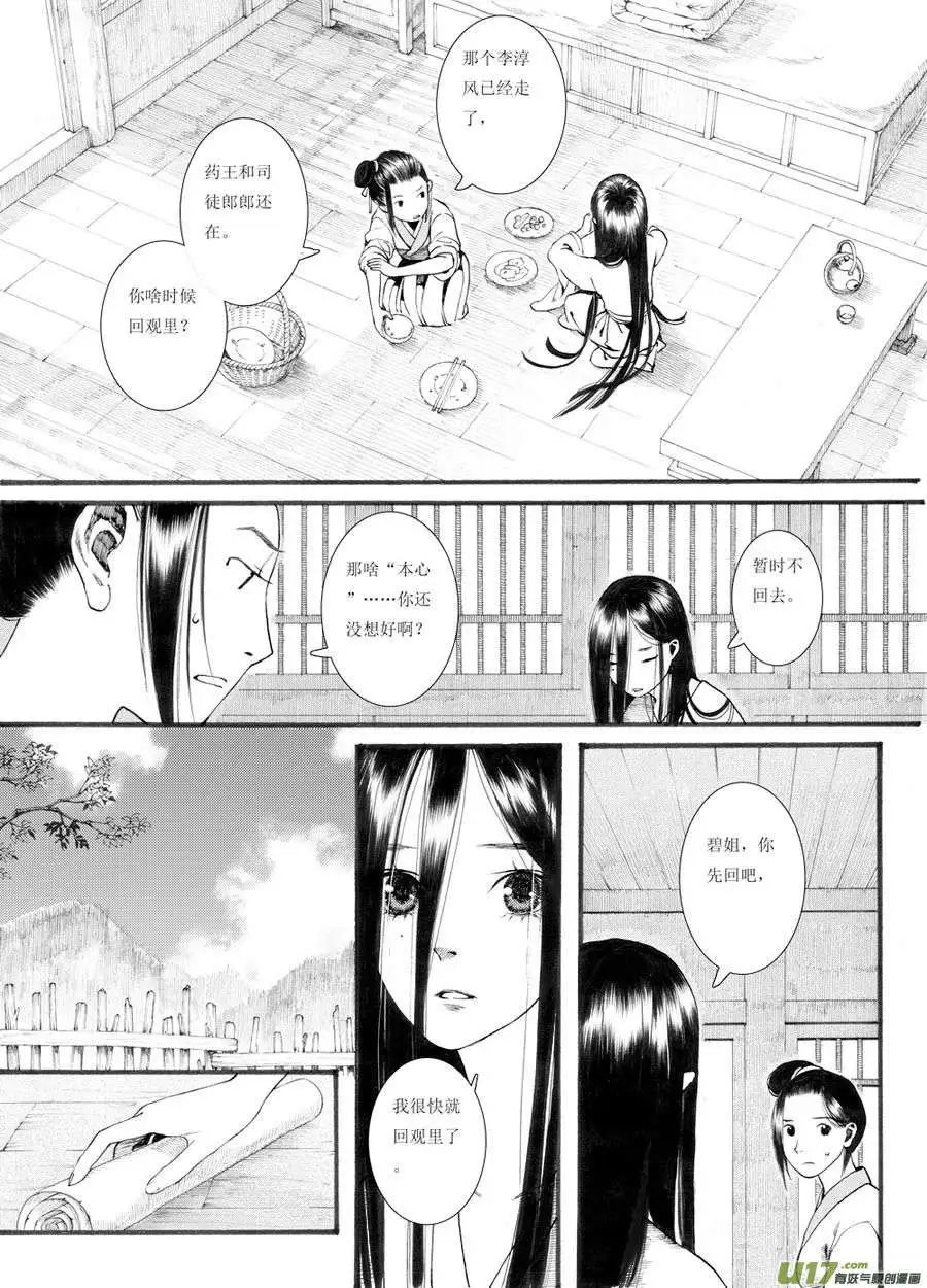 第30话