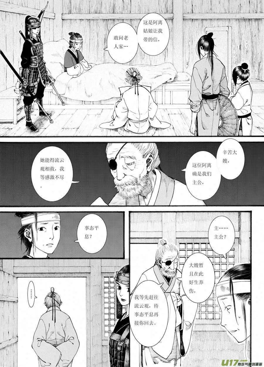 第31话