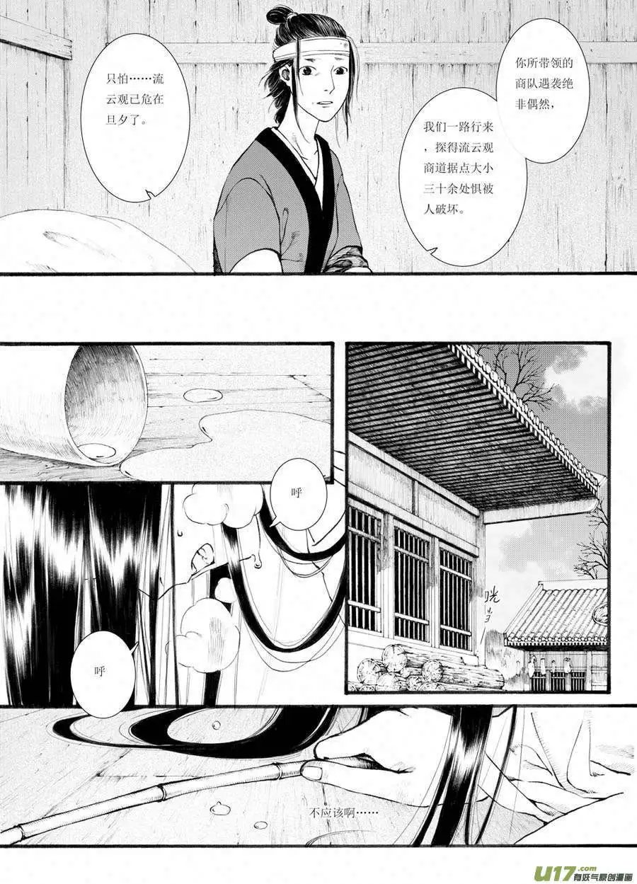 第31话