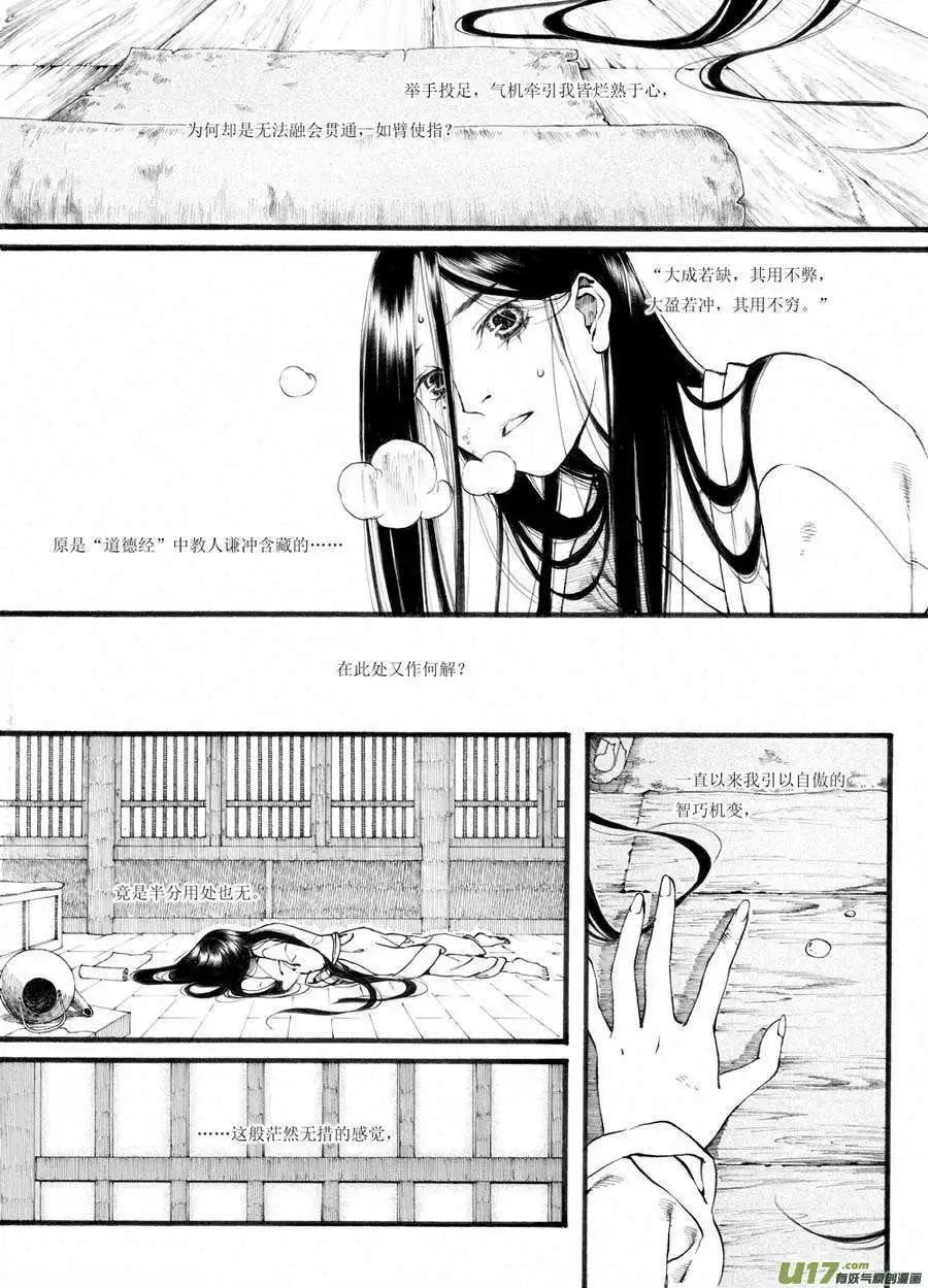 第31话