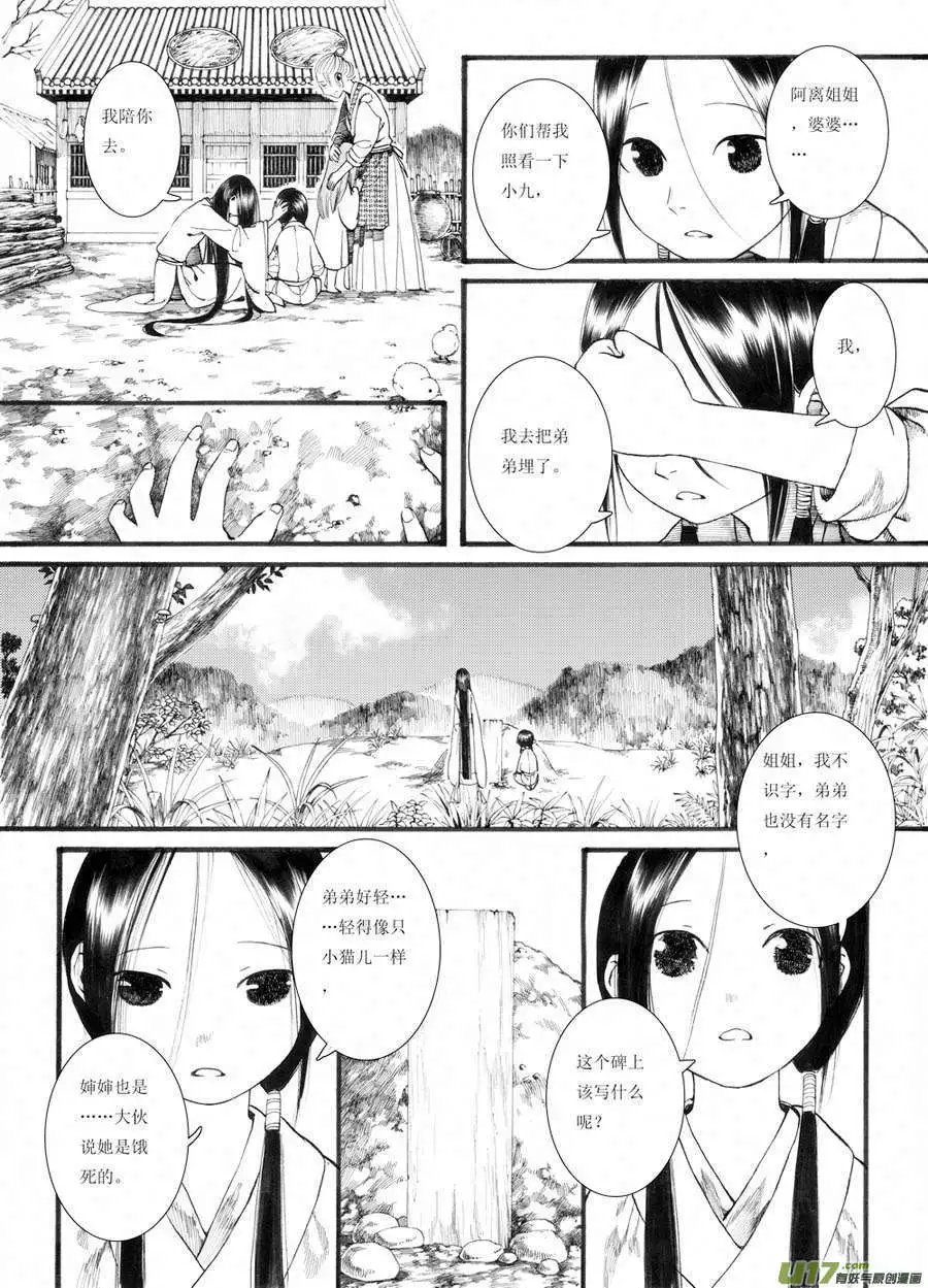 第31话