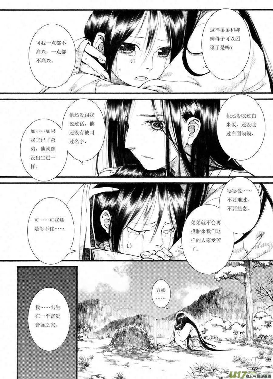 第31话