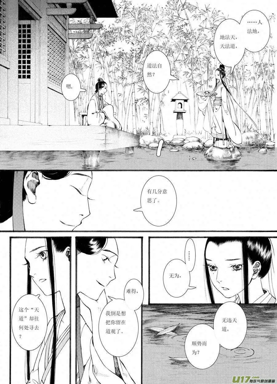 第31话
