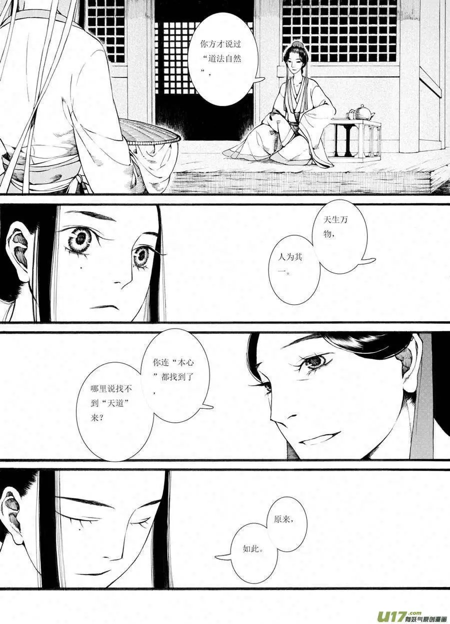 第31话
