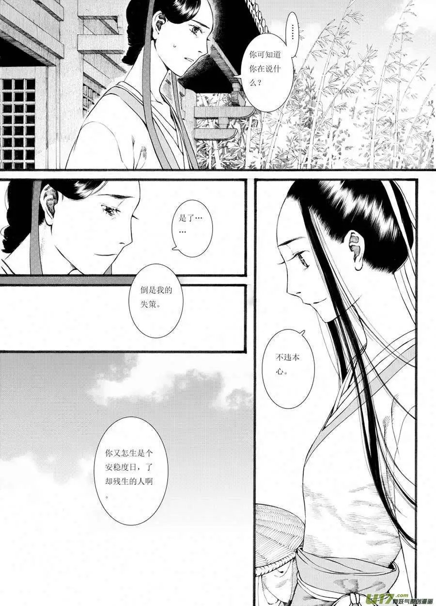 第31话