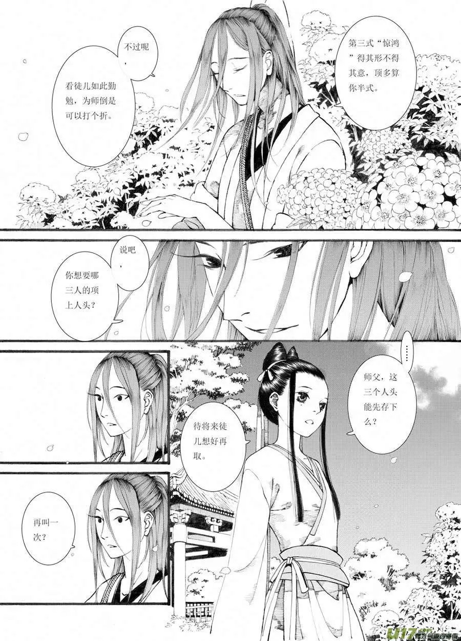 第32话
