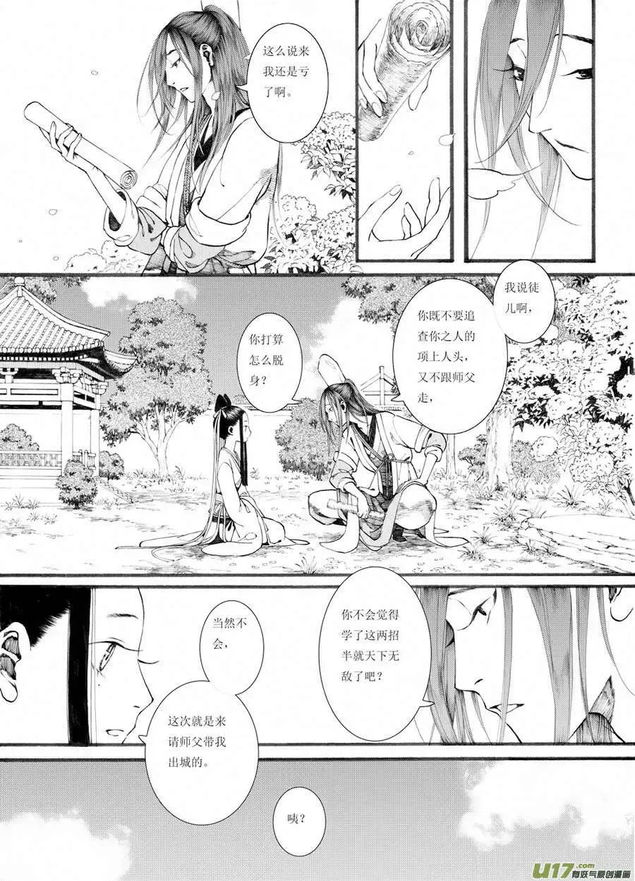 第32话