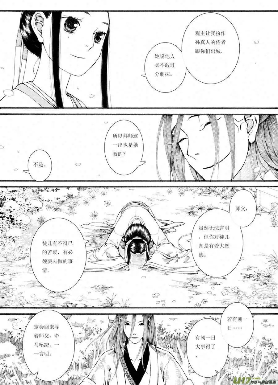第32话