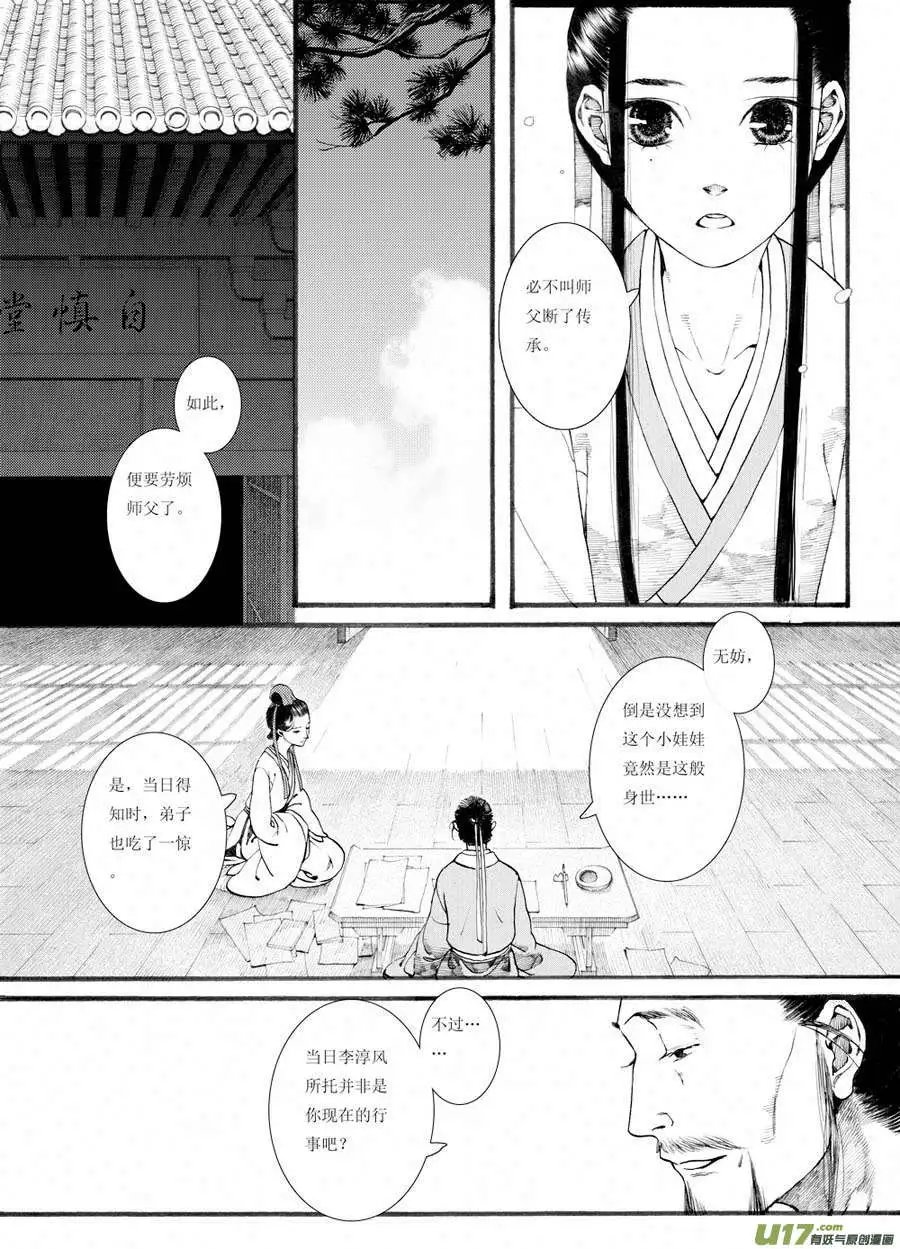 第32话