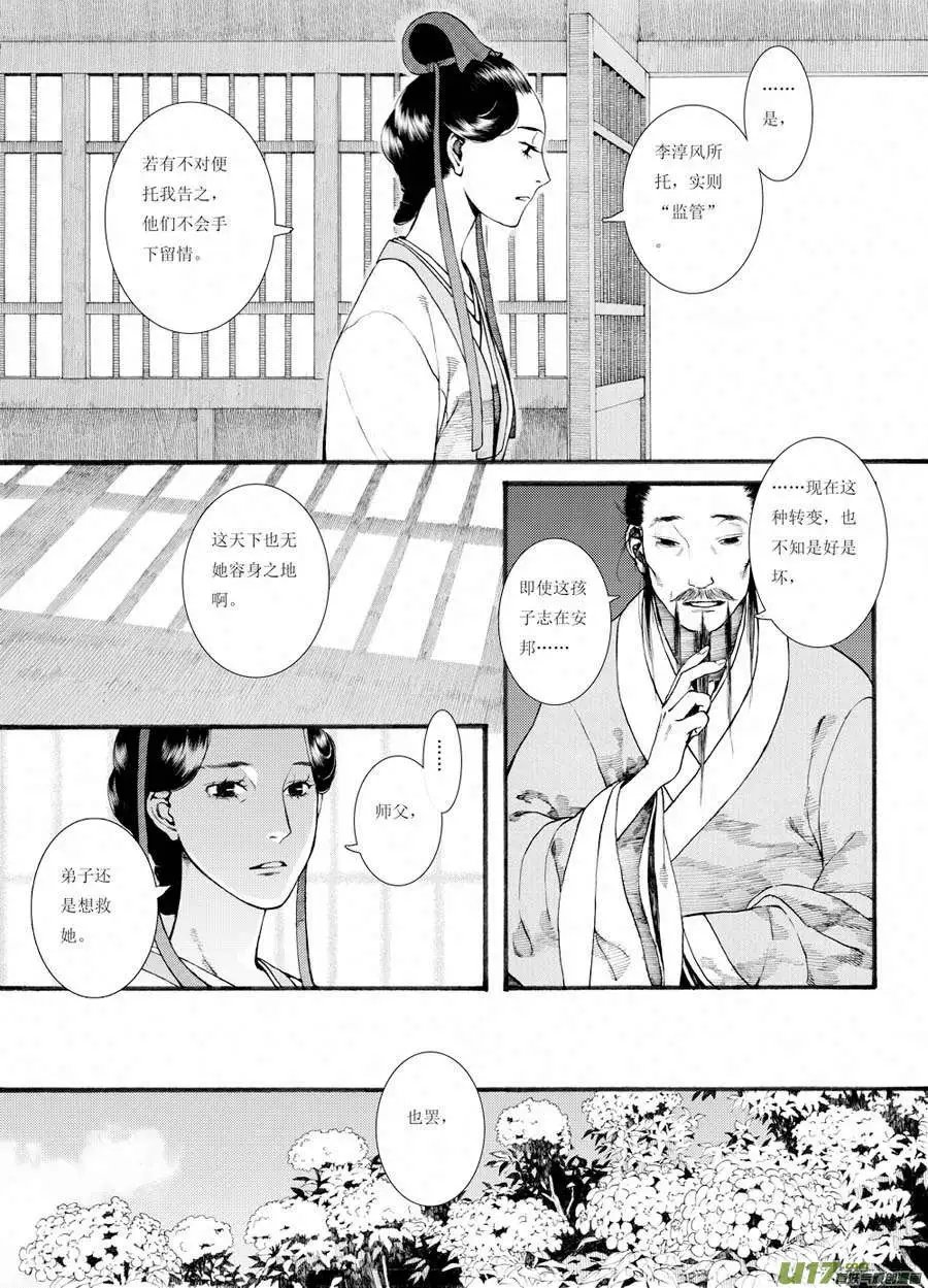 第32话