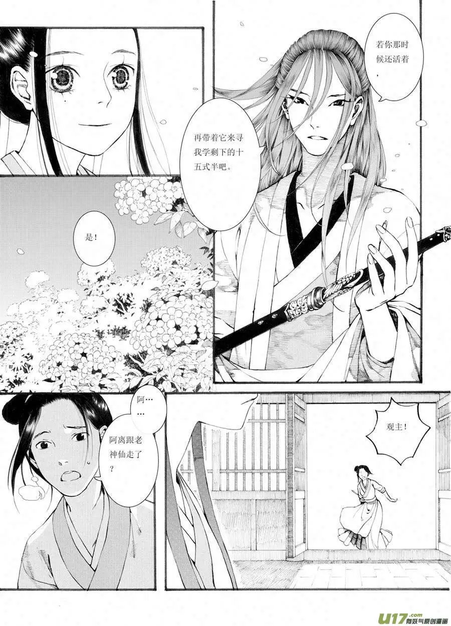 第32话