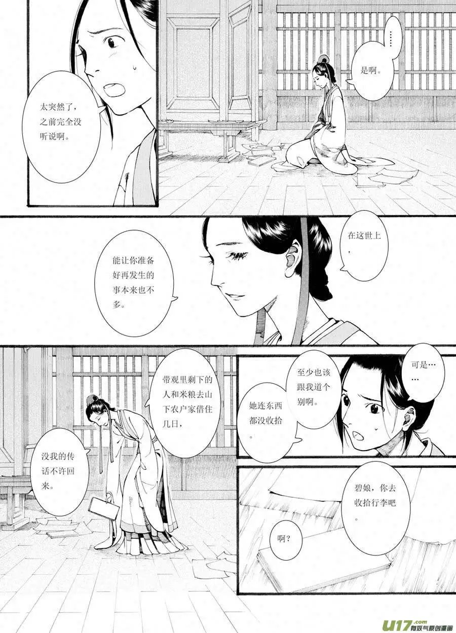 第32话