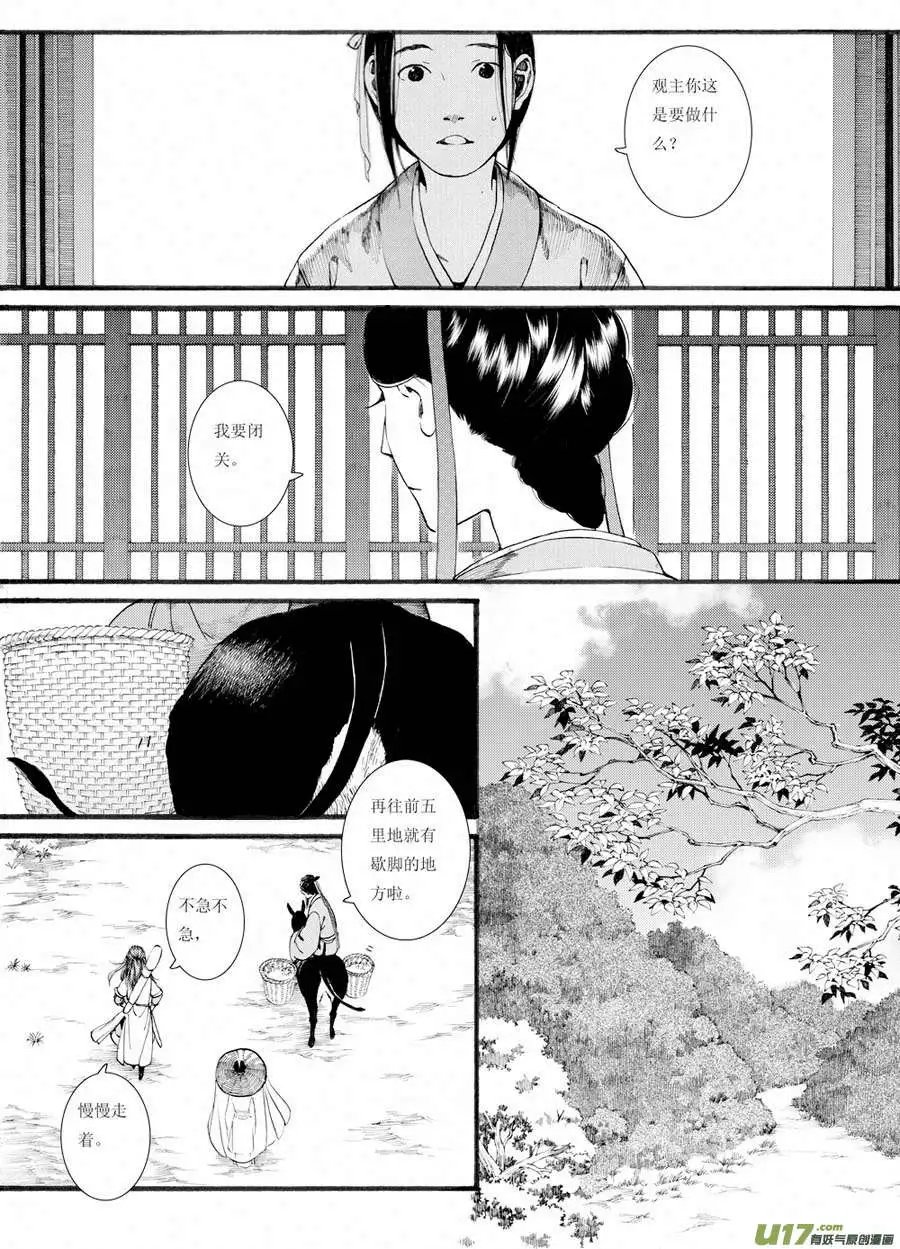 第32话