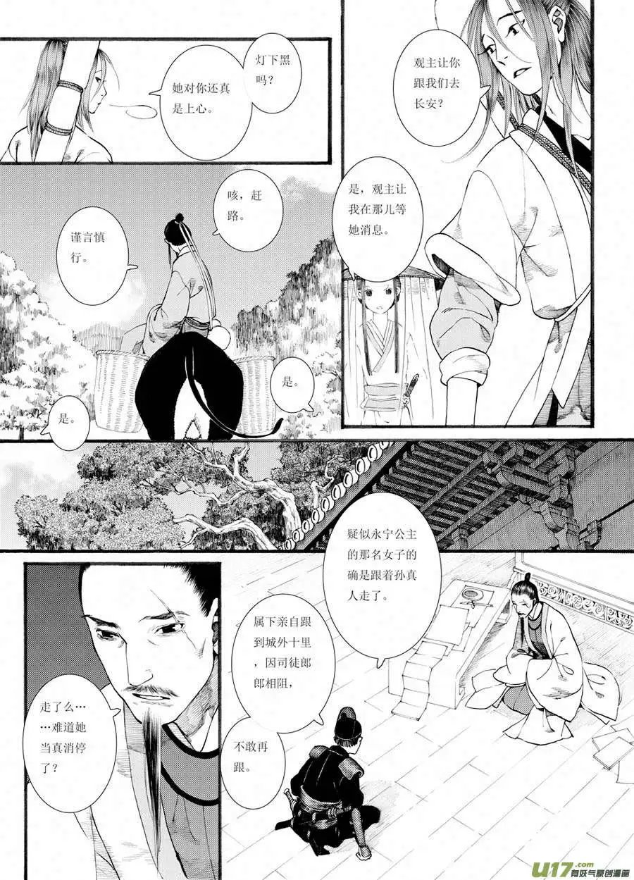 第32话