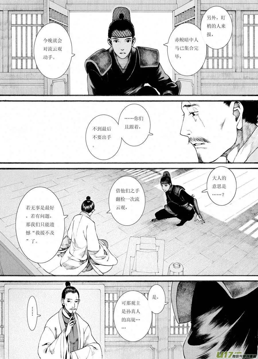 第32话