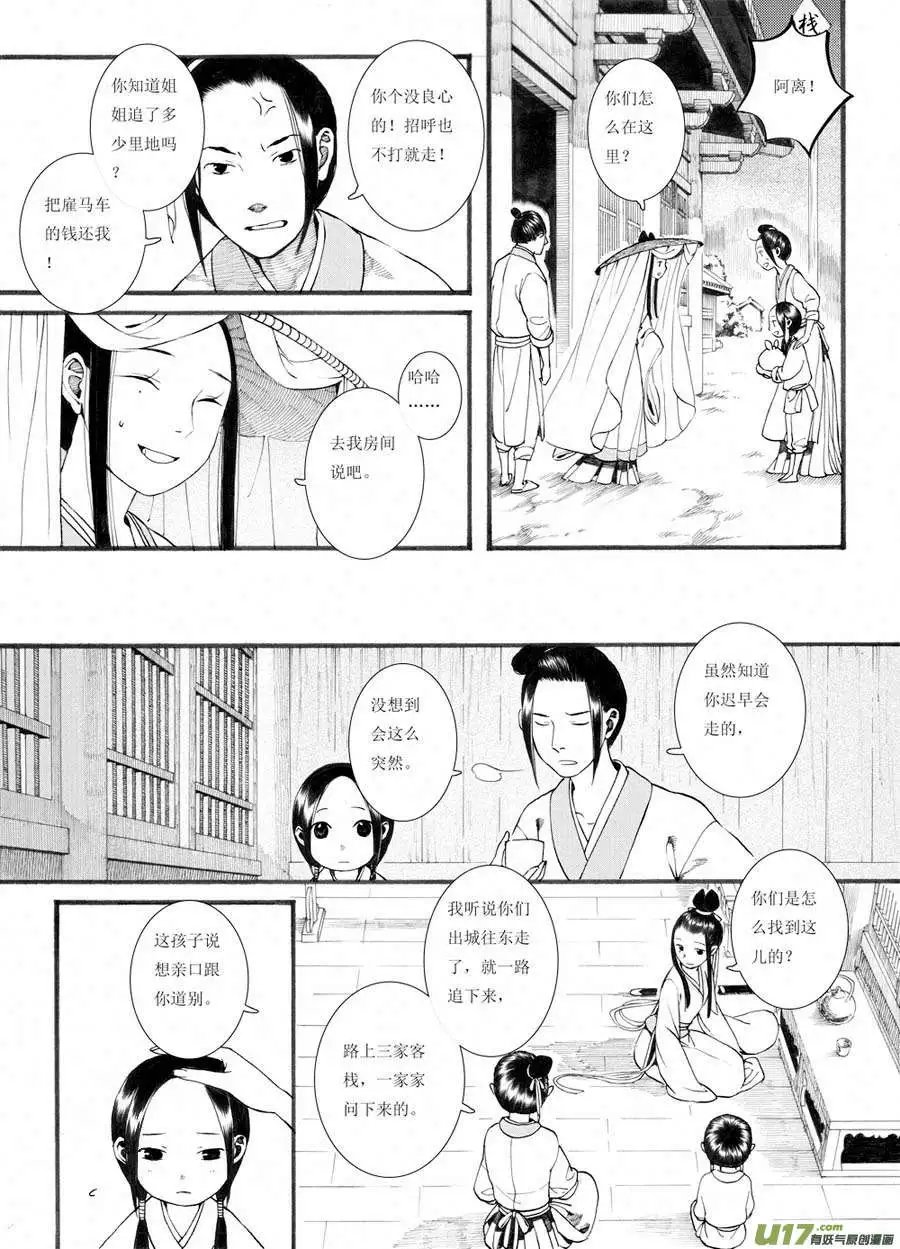 第32话