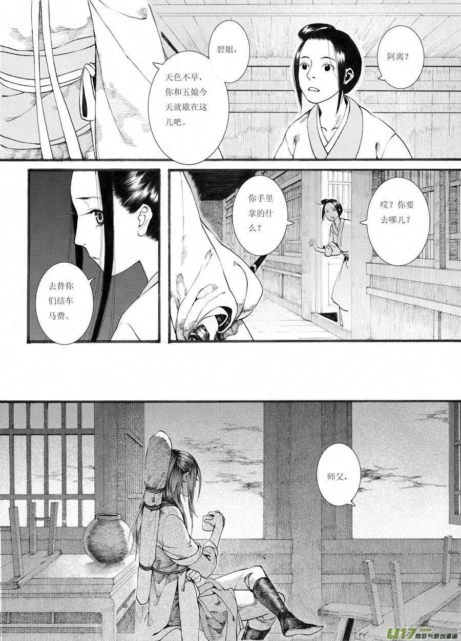 第32话