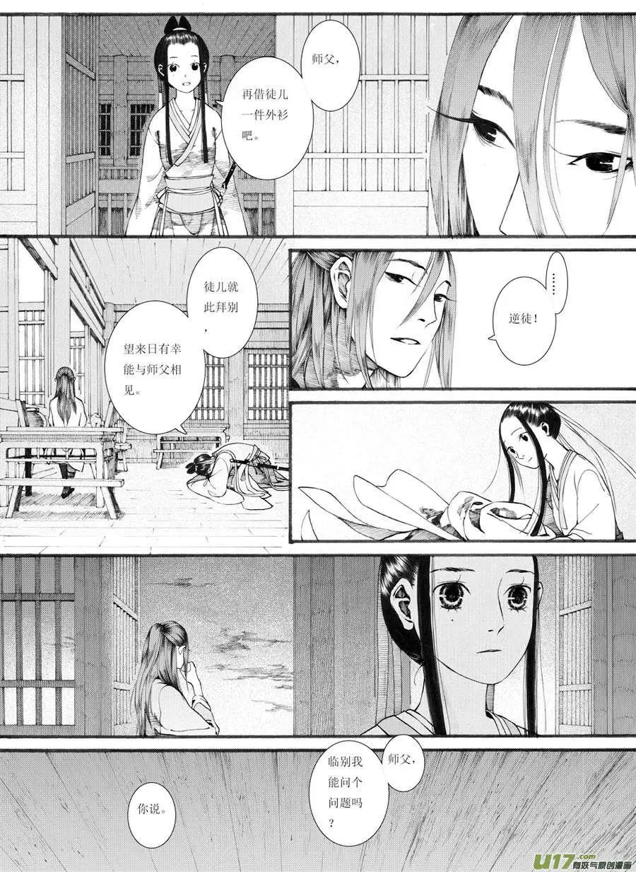 第32话