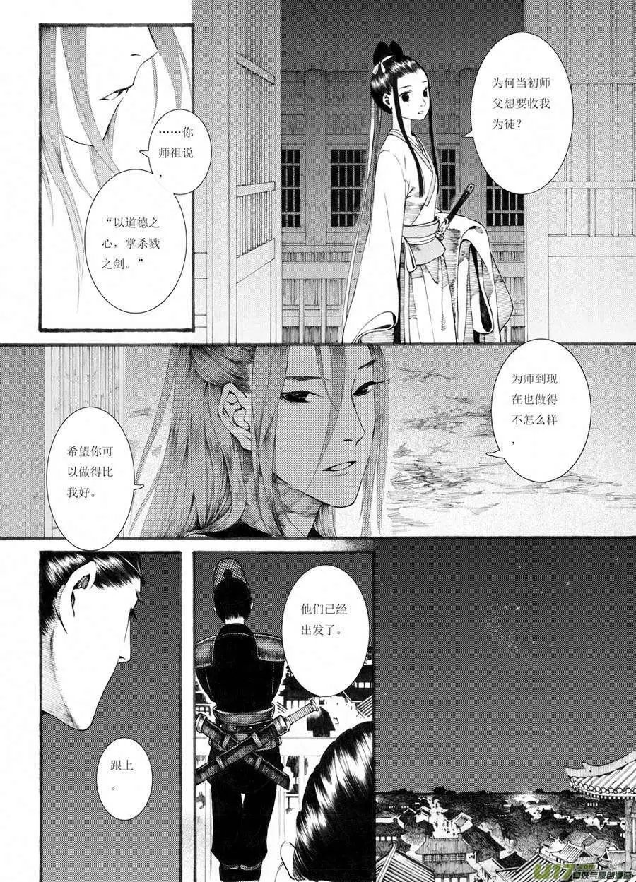 第32话