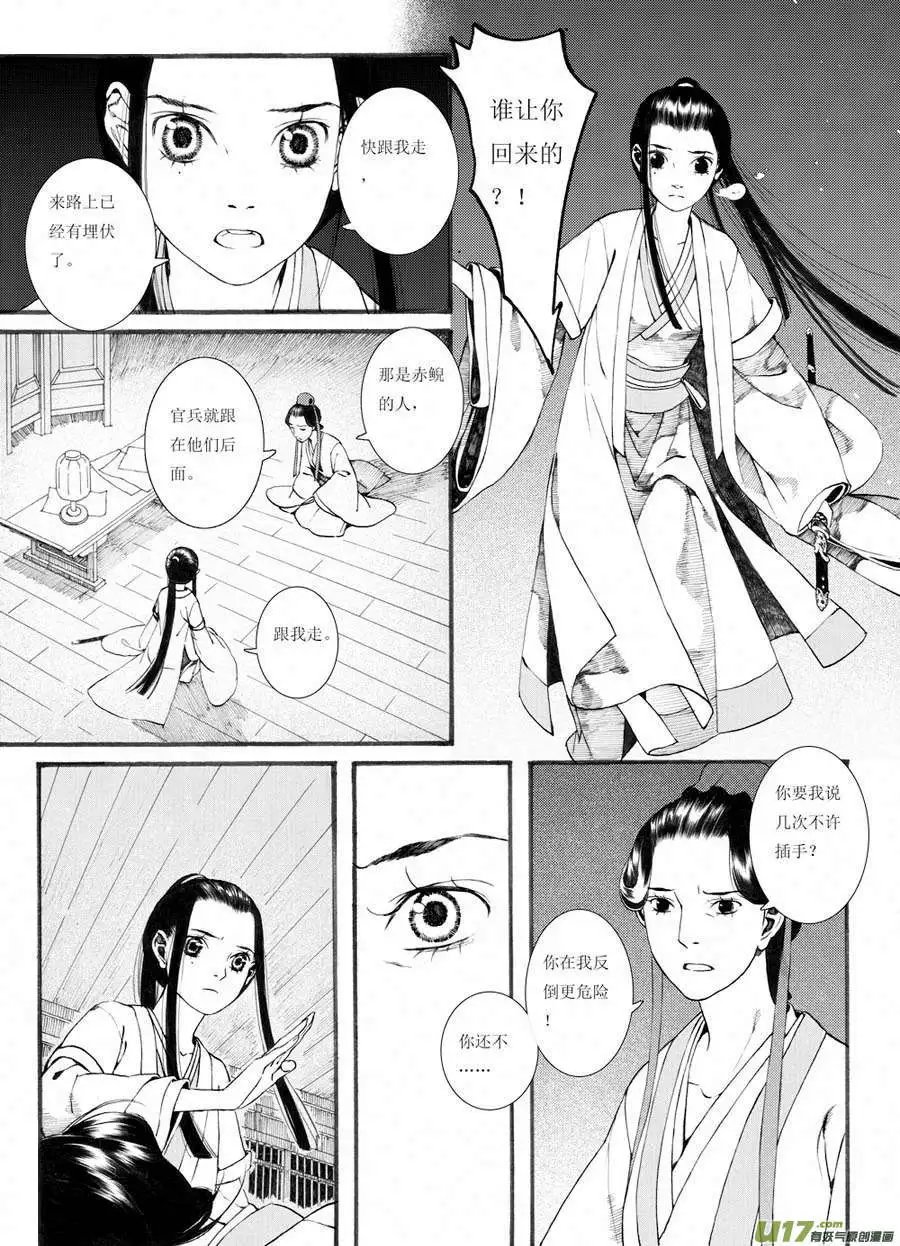 第32话