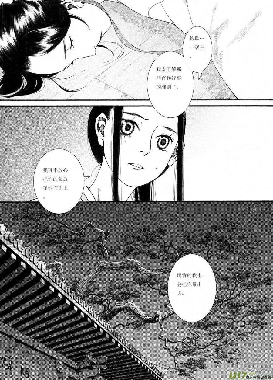 第32话