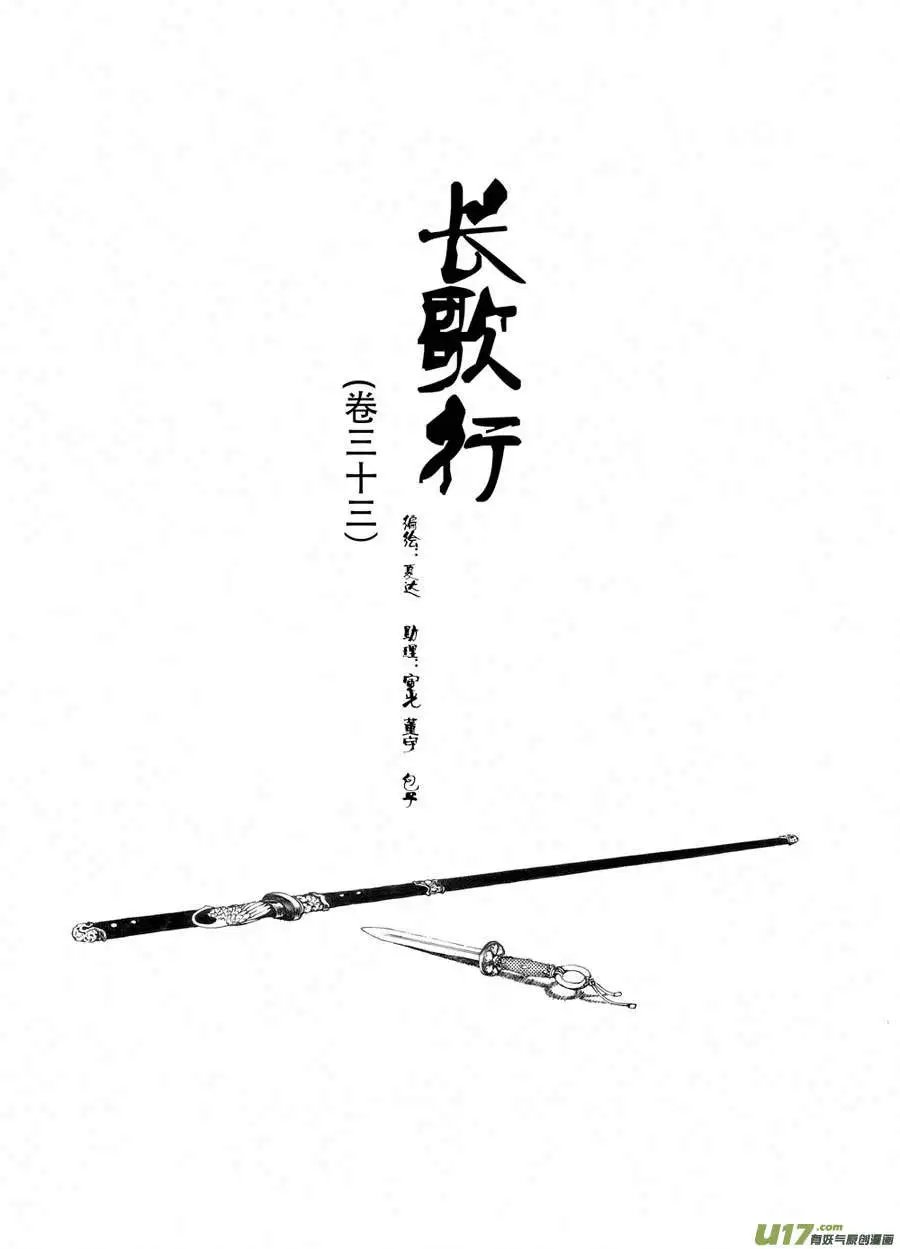 第33话