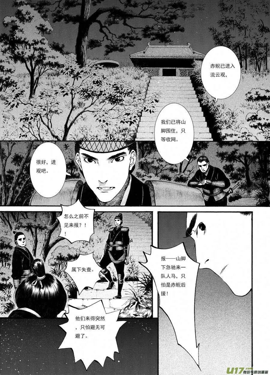 第33话