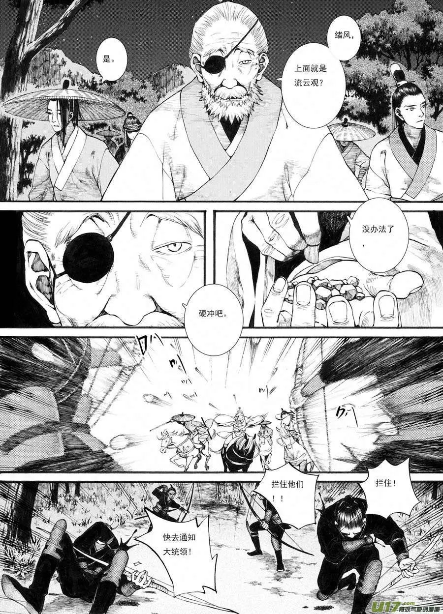 第33话