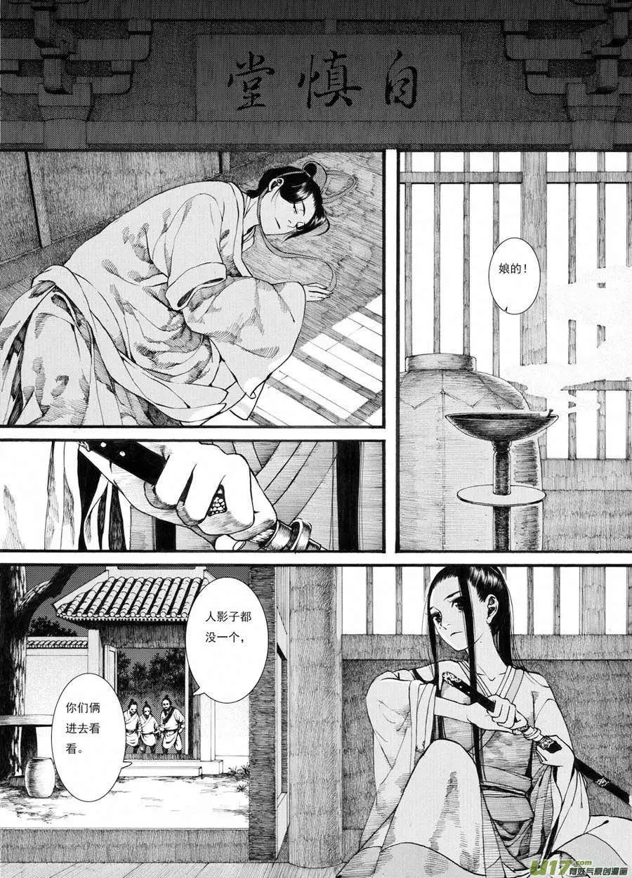 第33话