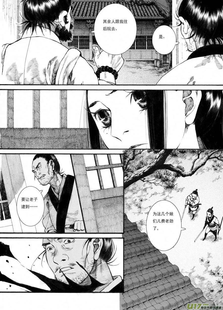 第33话