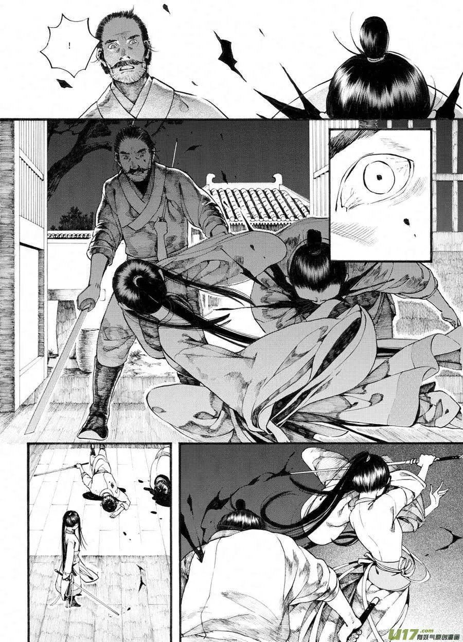 第33话