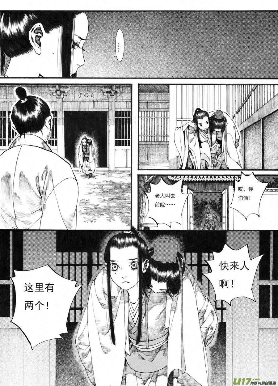 第33话