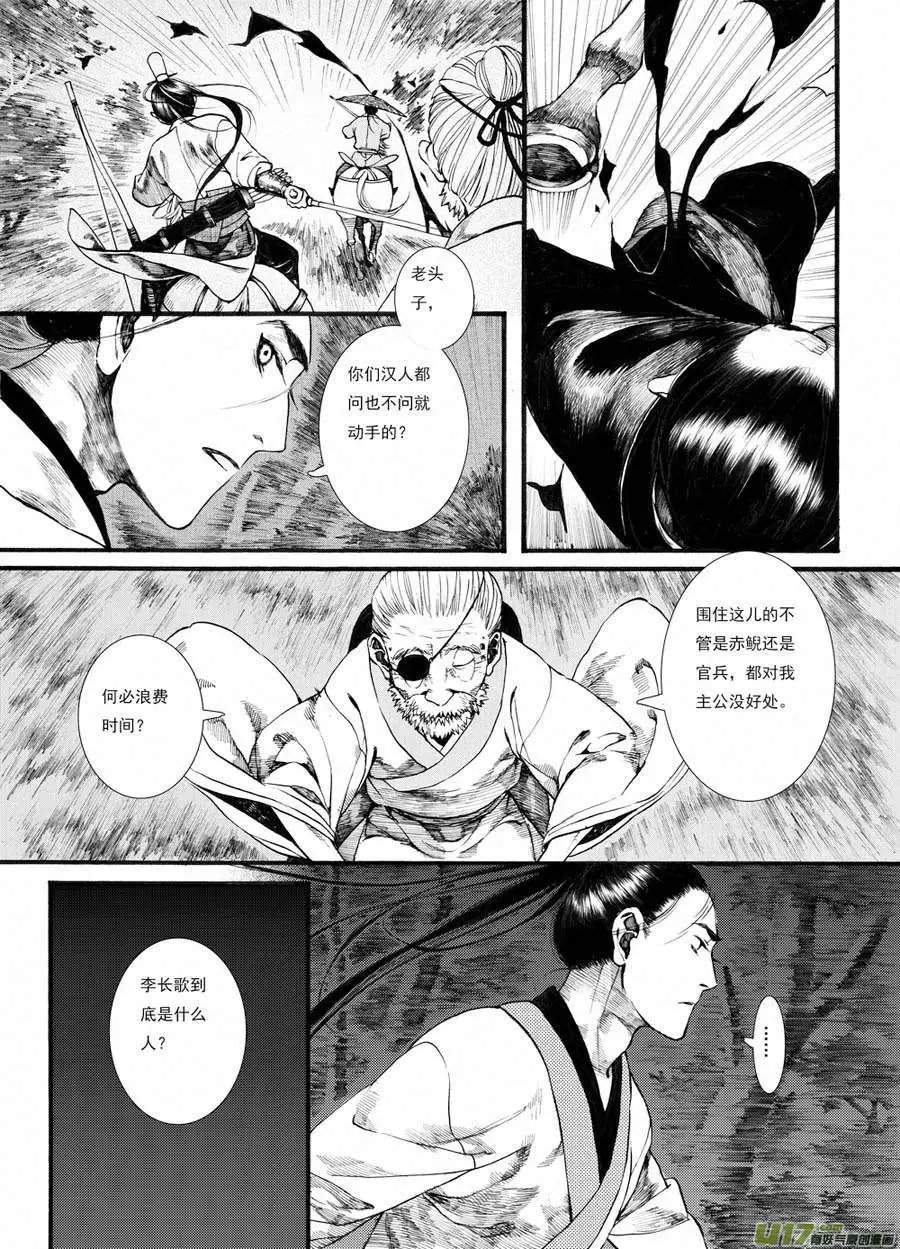 第33话