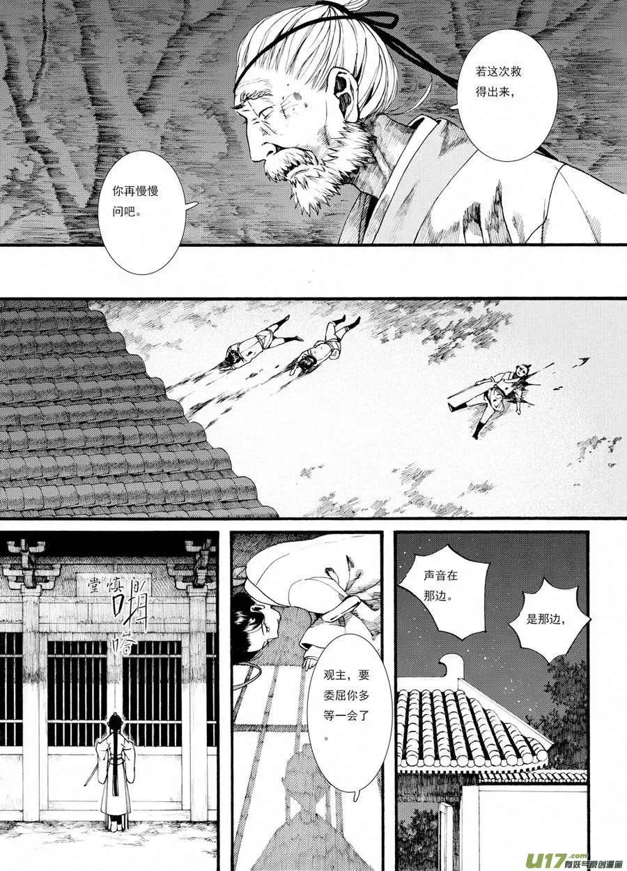 第33话
