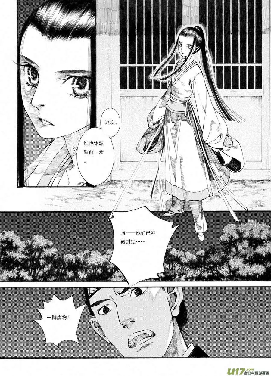 第33话