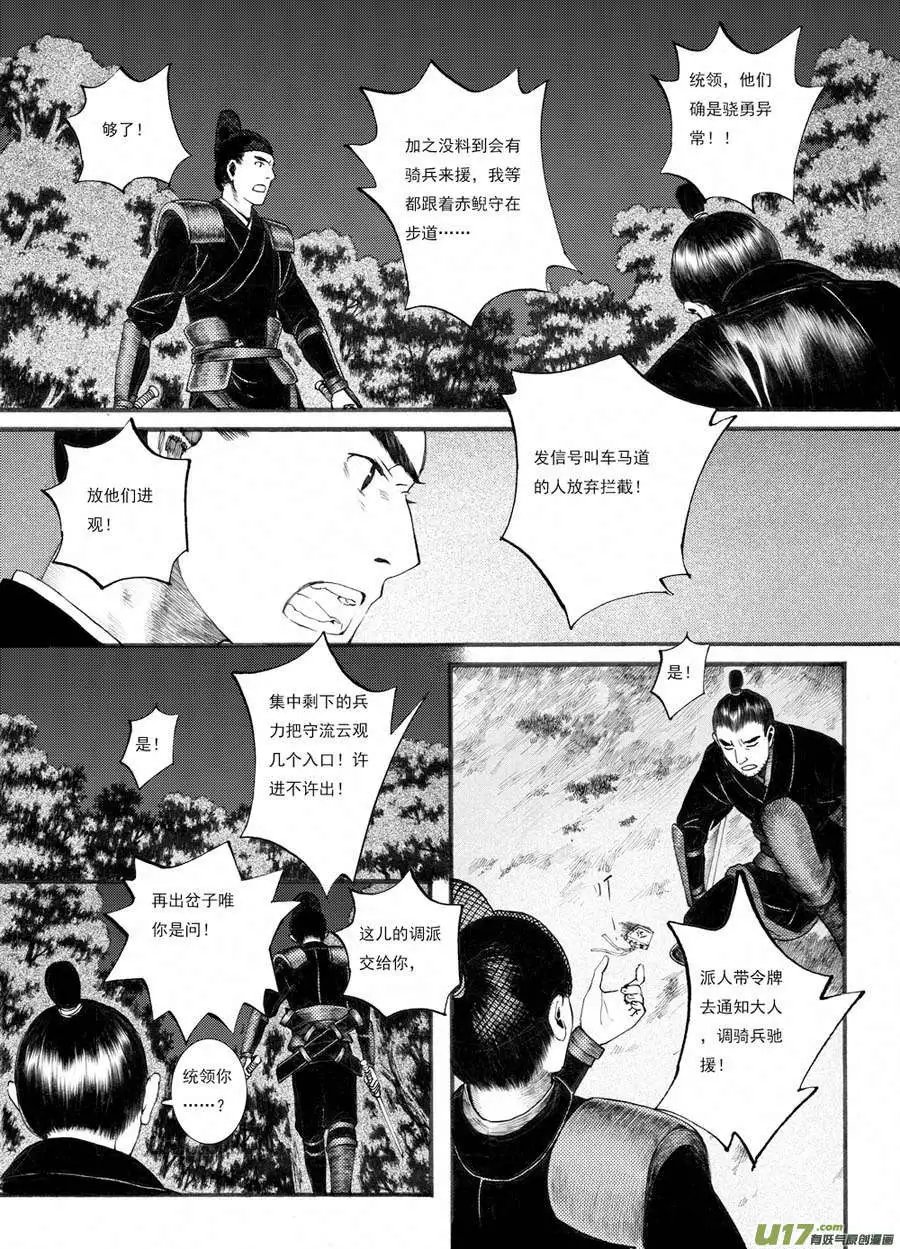 第33话