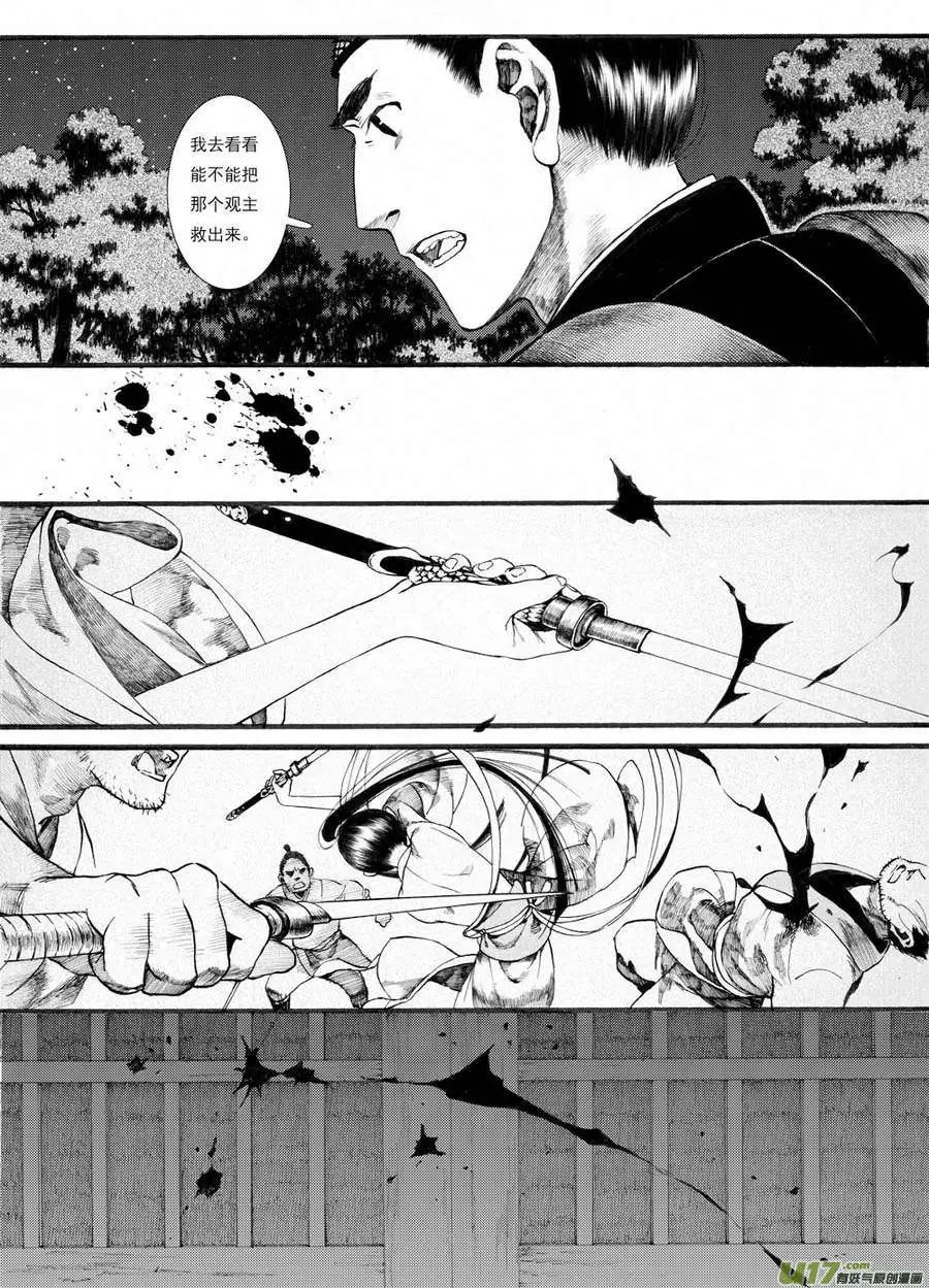第33话