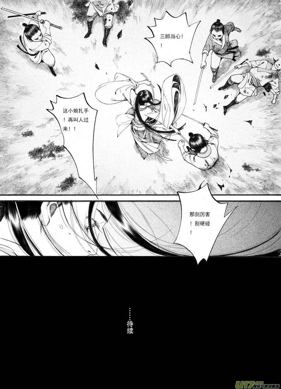 第33话