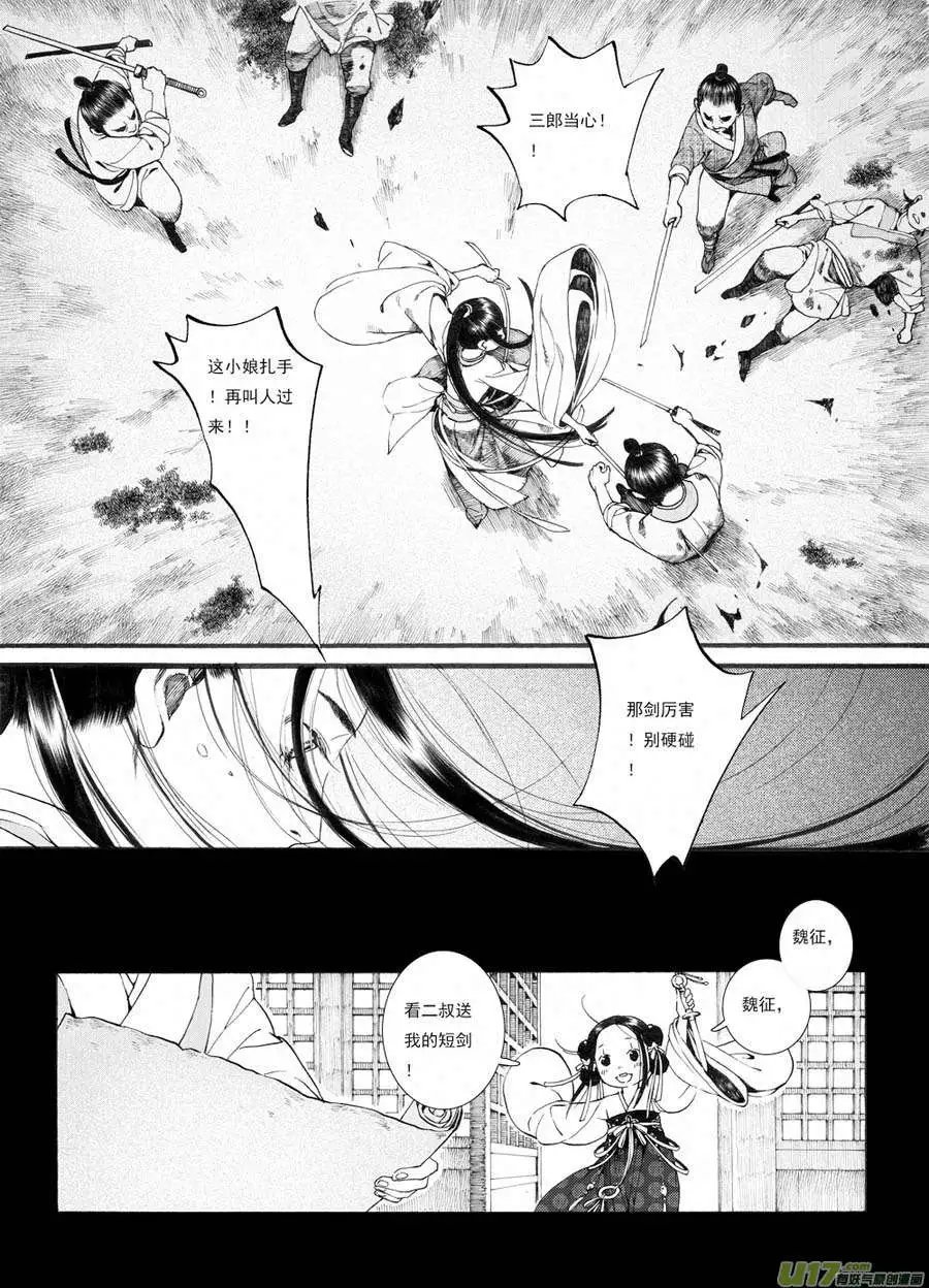 第33话