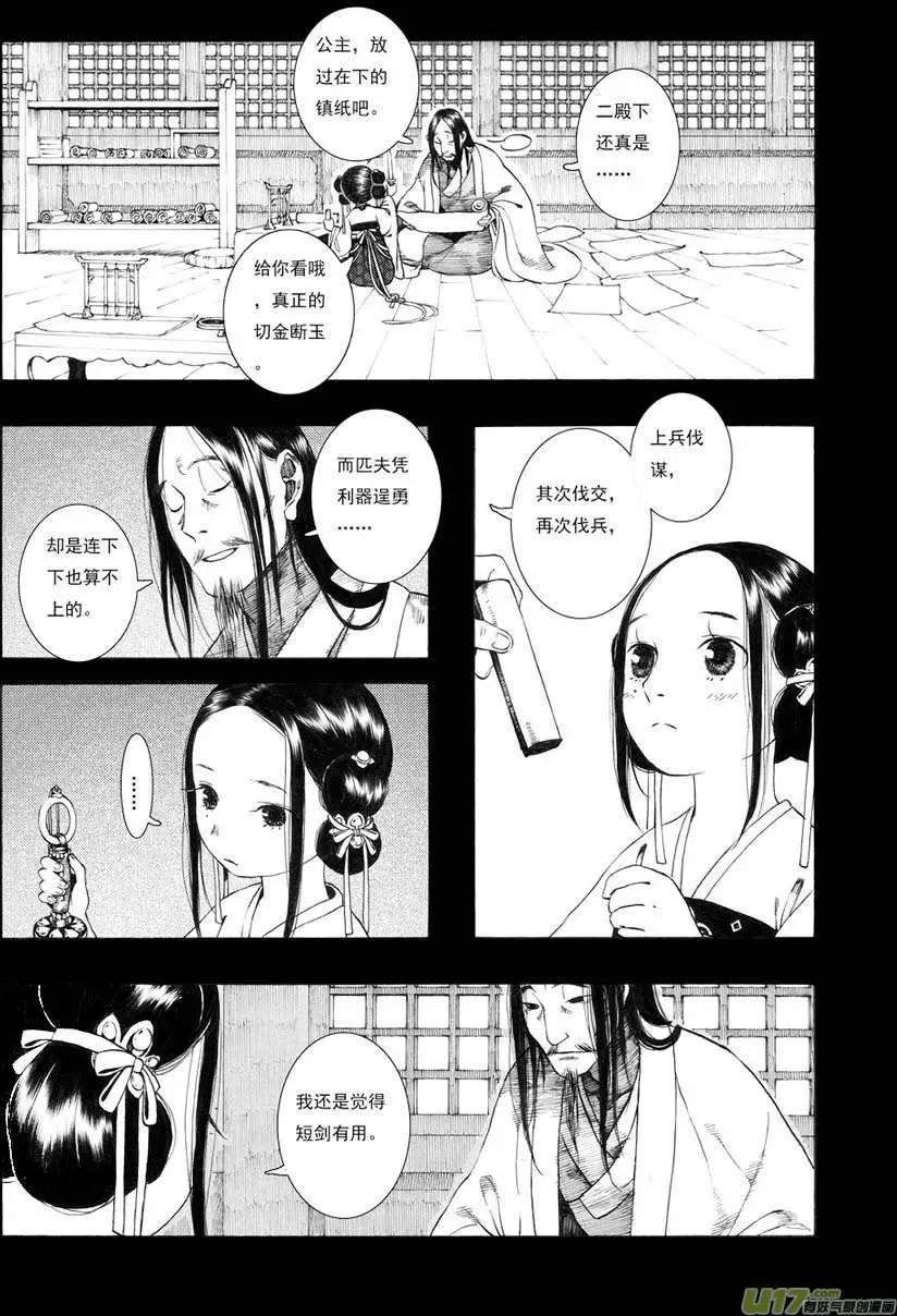 第33话