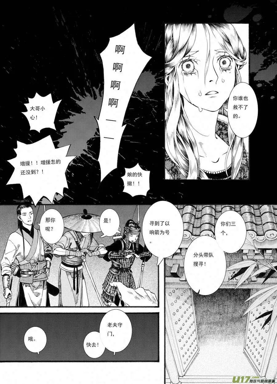 第33话
