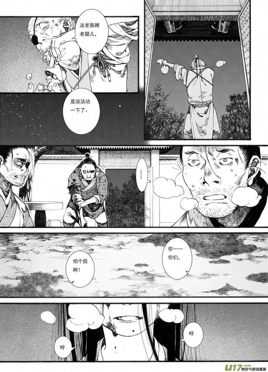 第33话