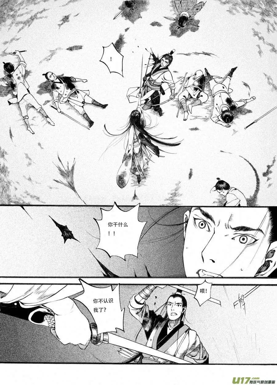 第33话