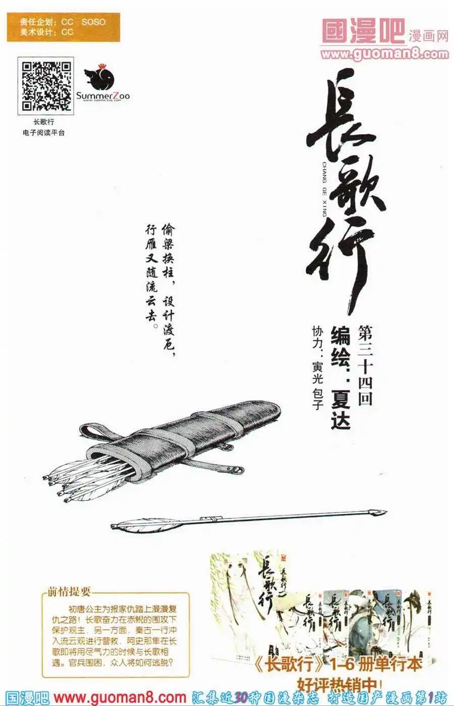 第34话
