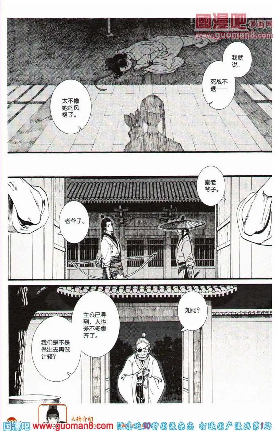 第34话