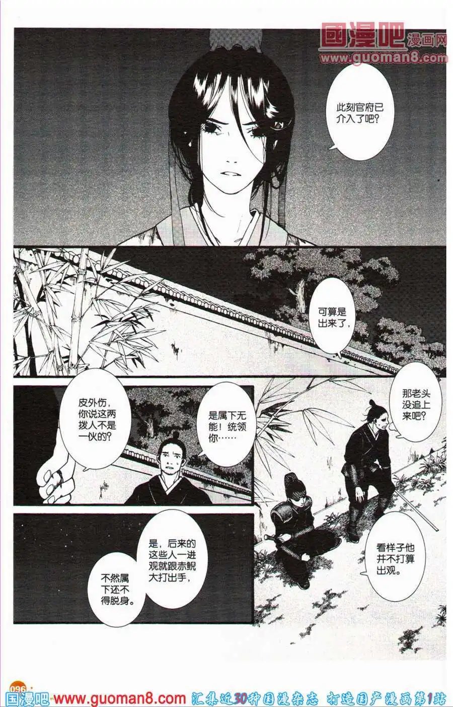 第34话
