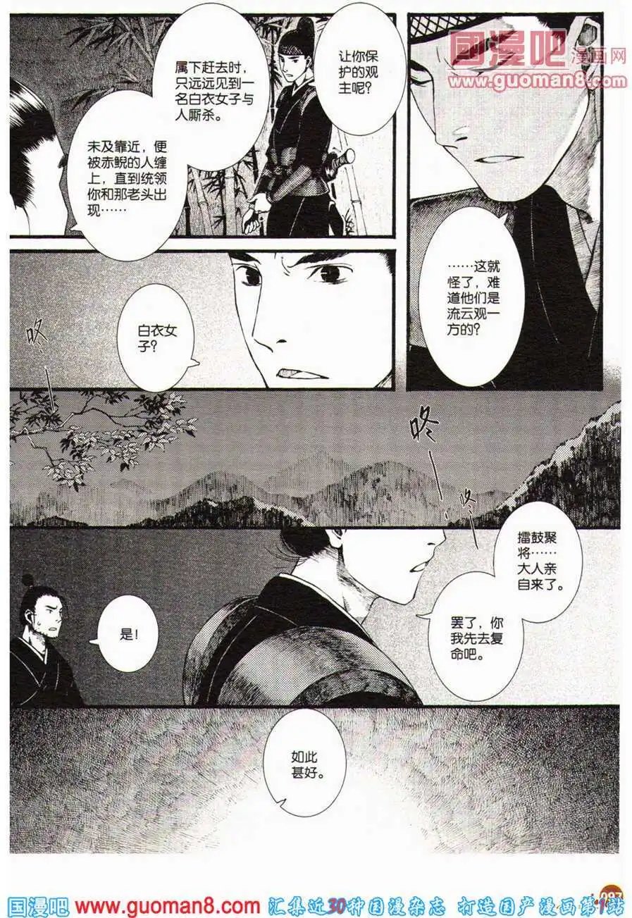 第34话