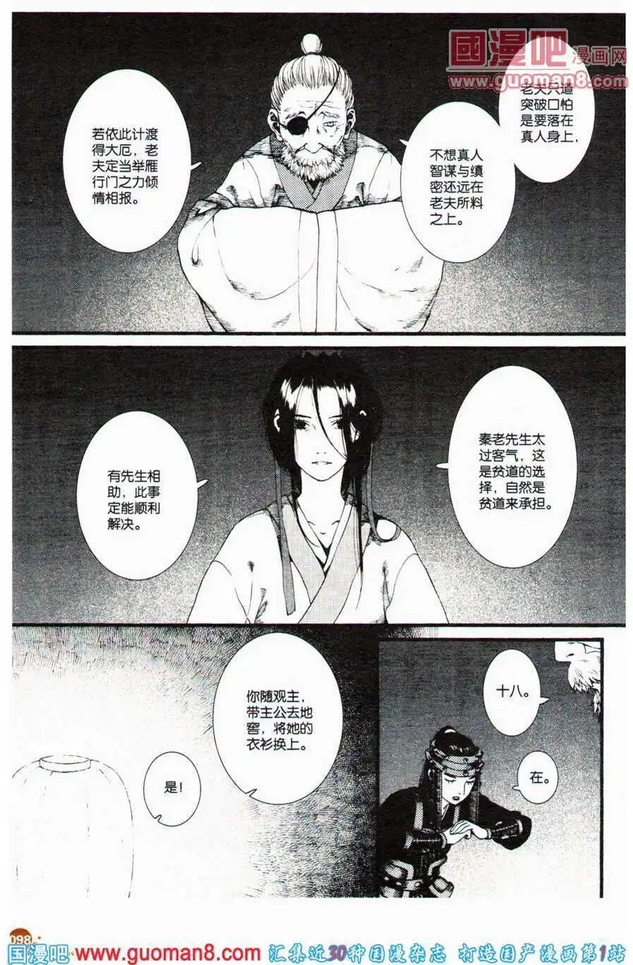 第34话