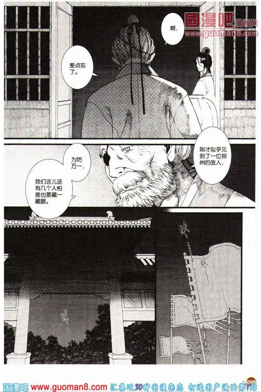 第34话