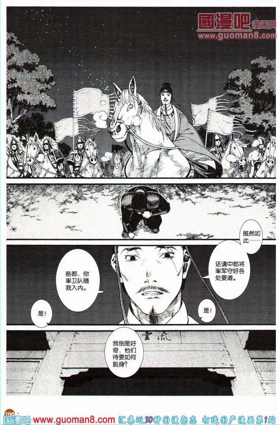 第34话